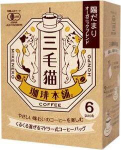 ユニオンコーヒー 三毛猫珈琲本舗マドラー式コーヒーバッグ 陽だまりオーガニックブレンド